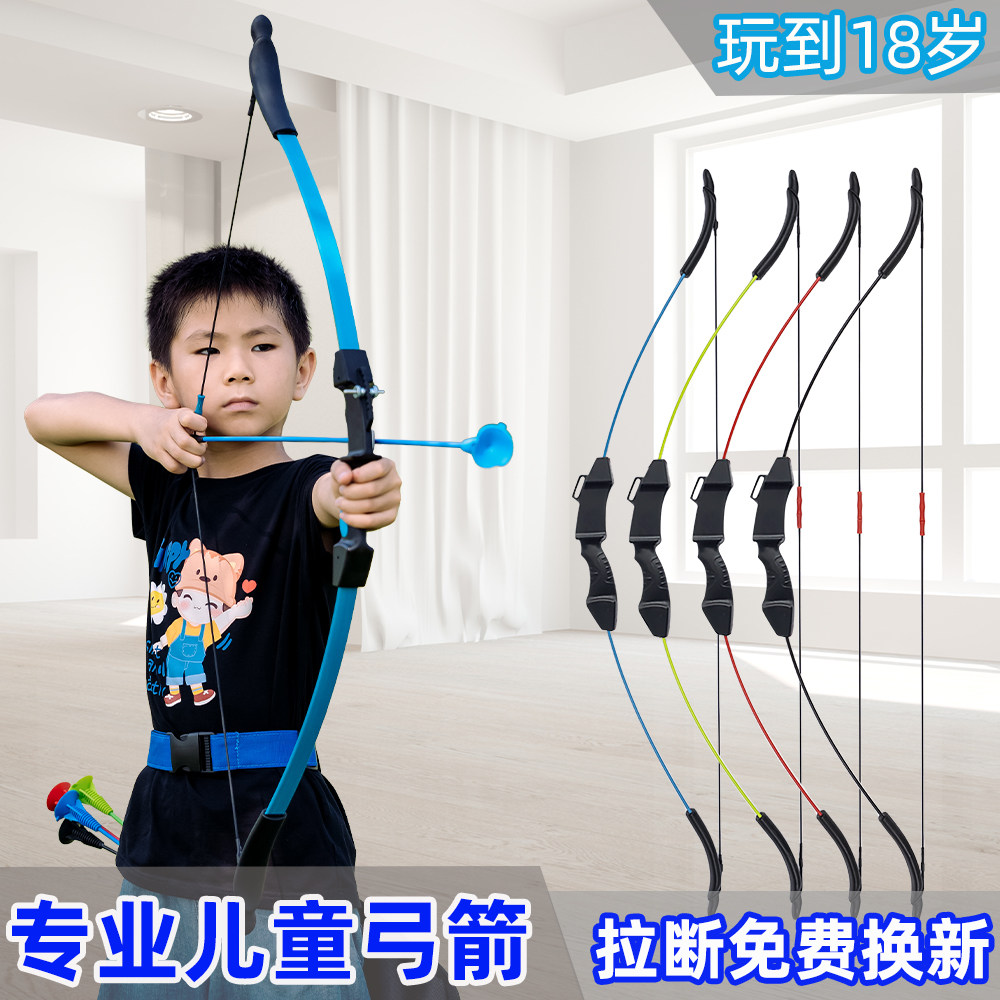 儿童弓箭玩具套装入门射击射箭驽靶全套专业吸盘小孩户外运动男孩