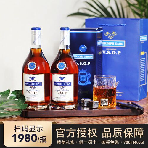 蒂亚玛莉XO白兰地VSOP特价促销