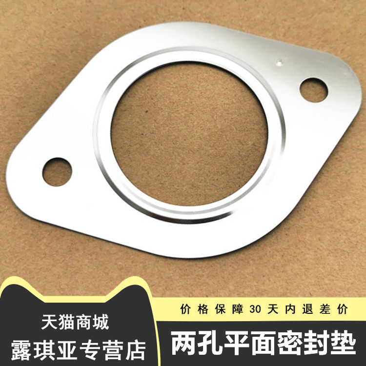 比亚迪G6消声器接口垫思锐S6速锐G5秦S7新F3宋元排气管密封垫原装