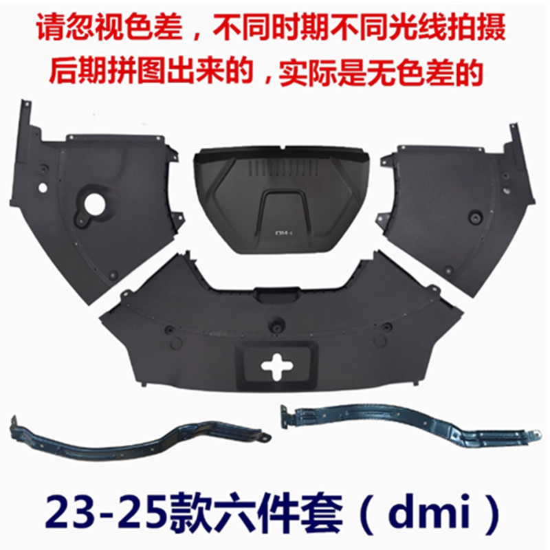 比亚迪宋plus发动机舱盖板隔音罩前机舱保护罩防尘罩原装原厂配件