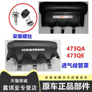 L3G3速锐秦新F3前机舱盖板 适用于比亚迪F3发动机罩盖 进气支管罩