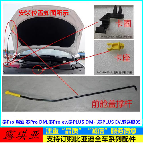 汽车机盖撑杆盖引擎支架固定扣