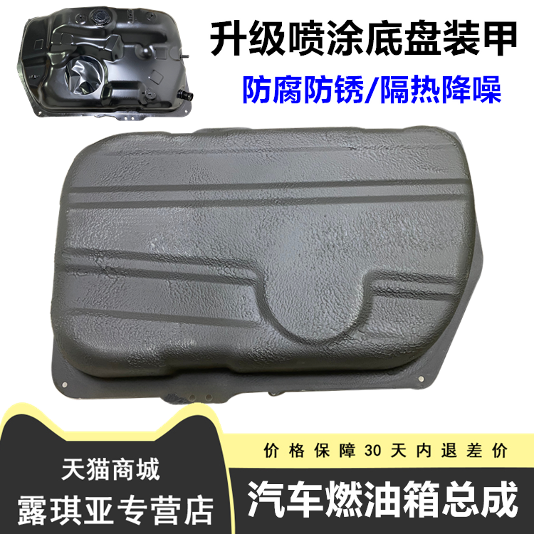 适配比亚迪F0F3L3G3S6S7速锐元宋MAX秦油箱总成汽油箱燃油箱总成