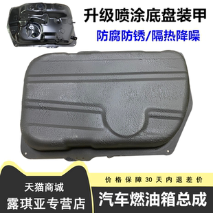 适配比亚迪F0F3L3G3S6S7速锐元宋MAX秦油箱总成汽油箱燃油箱总成