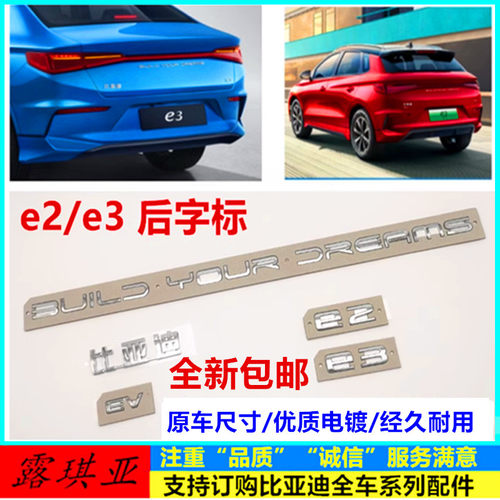 e2/e3尾标原车无损替换即可