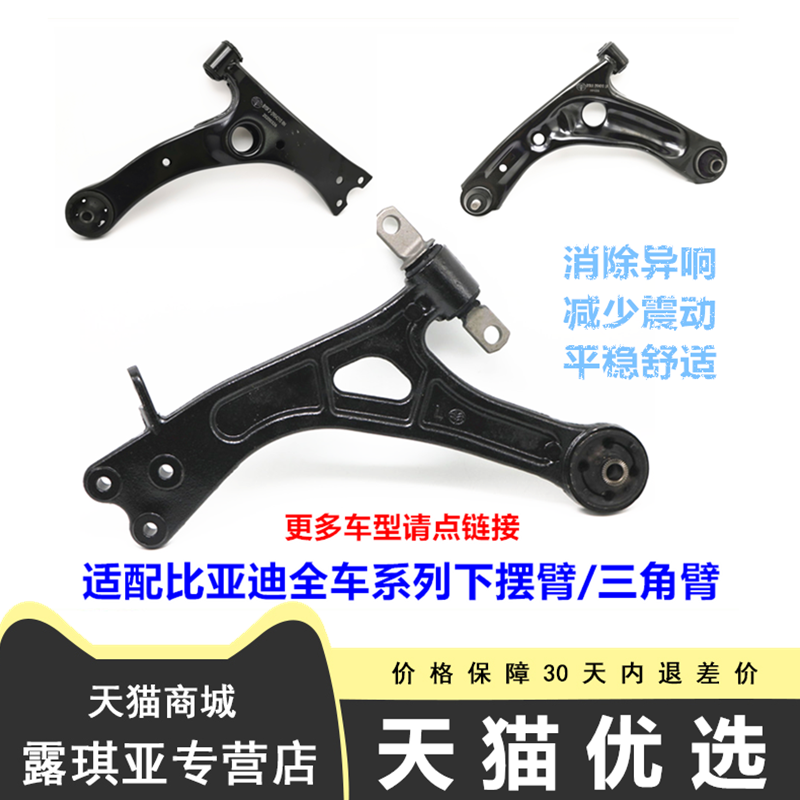 三角臂后悬支臂胶套球头