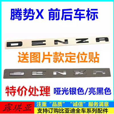汽车尾标原车无损退换即可