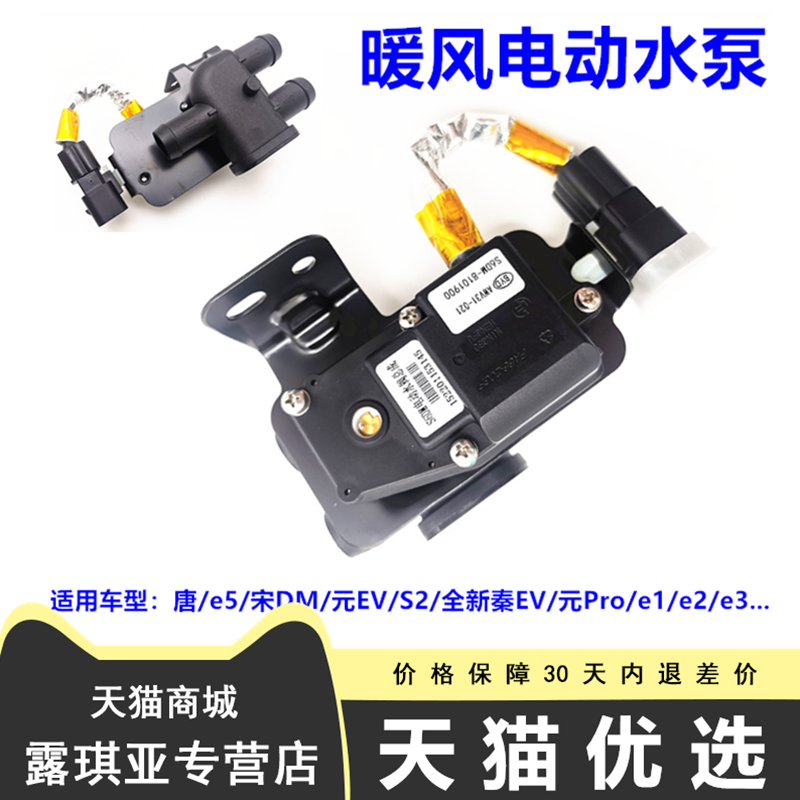 暖风水阀电动阀门电子配件