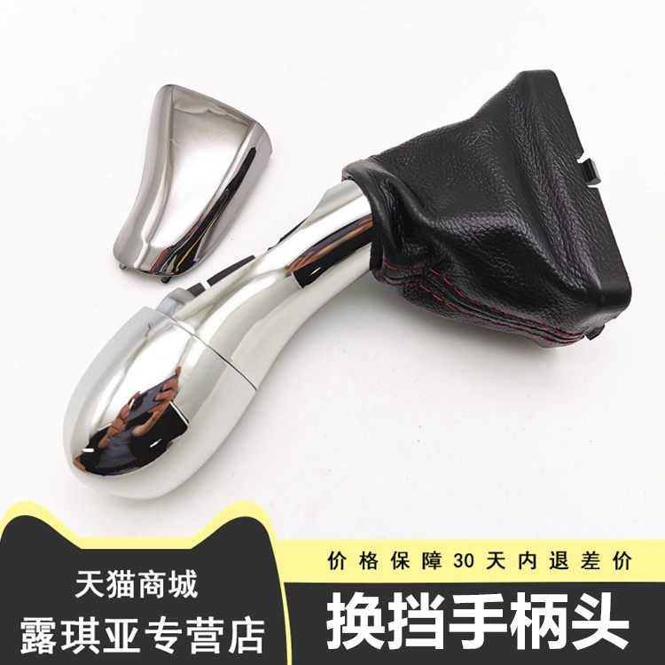 适用于比亚迪秦手柄头 秦ev手球带防尘套 秦换挡杆档把 挂档把手
