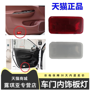 F3R 车门内饰板灯 门灯 适配比亚迪F3门灯 全新秦 速锐