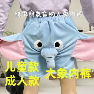 大象鼻子男士内裤长裤儿童装飞天大象男童搞怪裤衩小飞象吱吱叫
