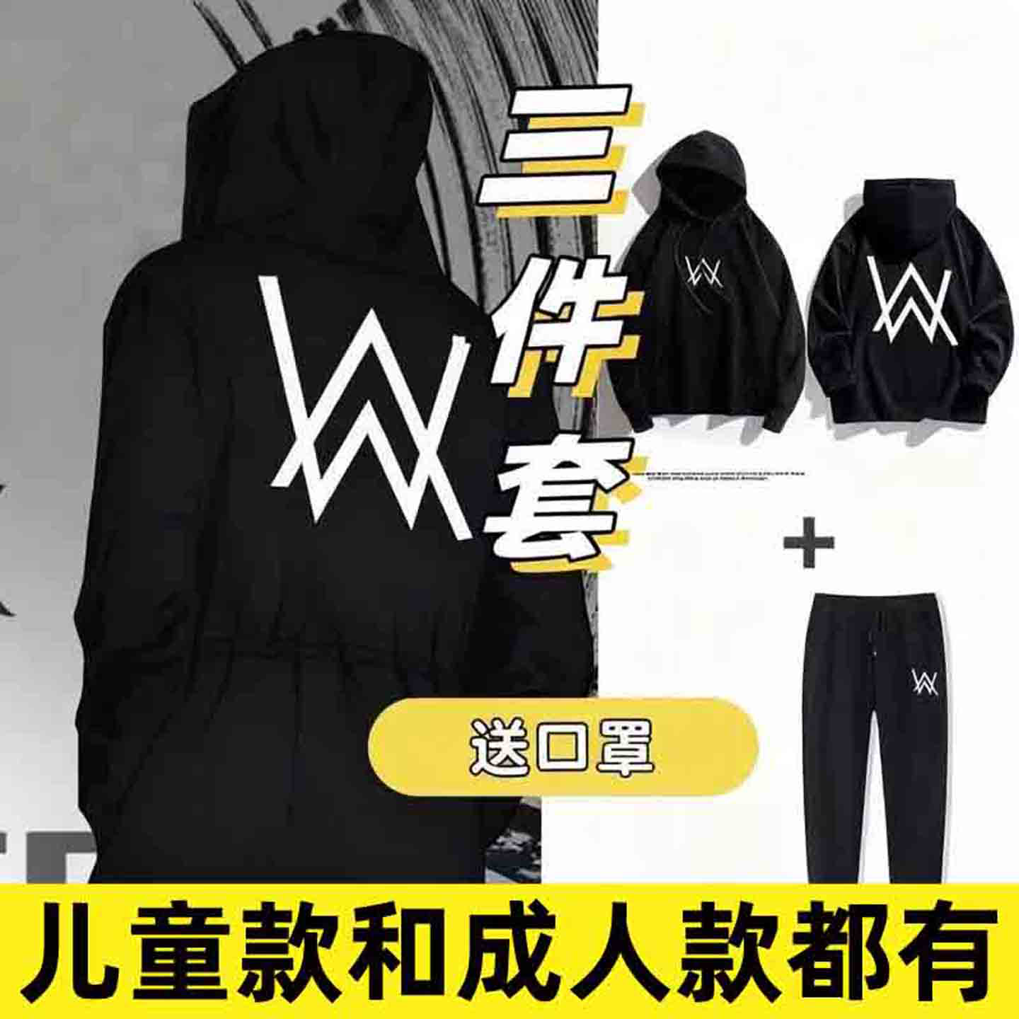 嘉豪同款战衣儿童外套三件套