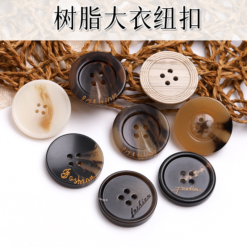 树脂花纹大衣扣百搭开衫毛衣上衣女衣服外套扣子西装风衣高端纽扣