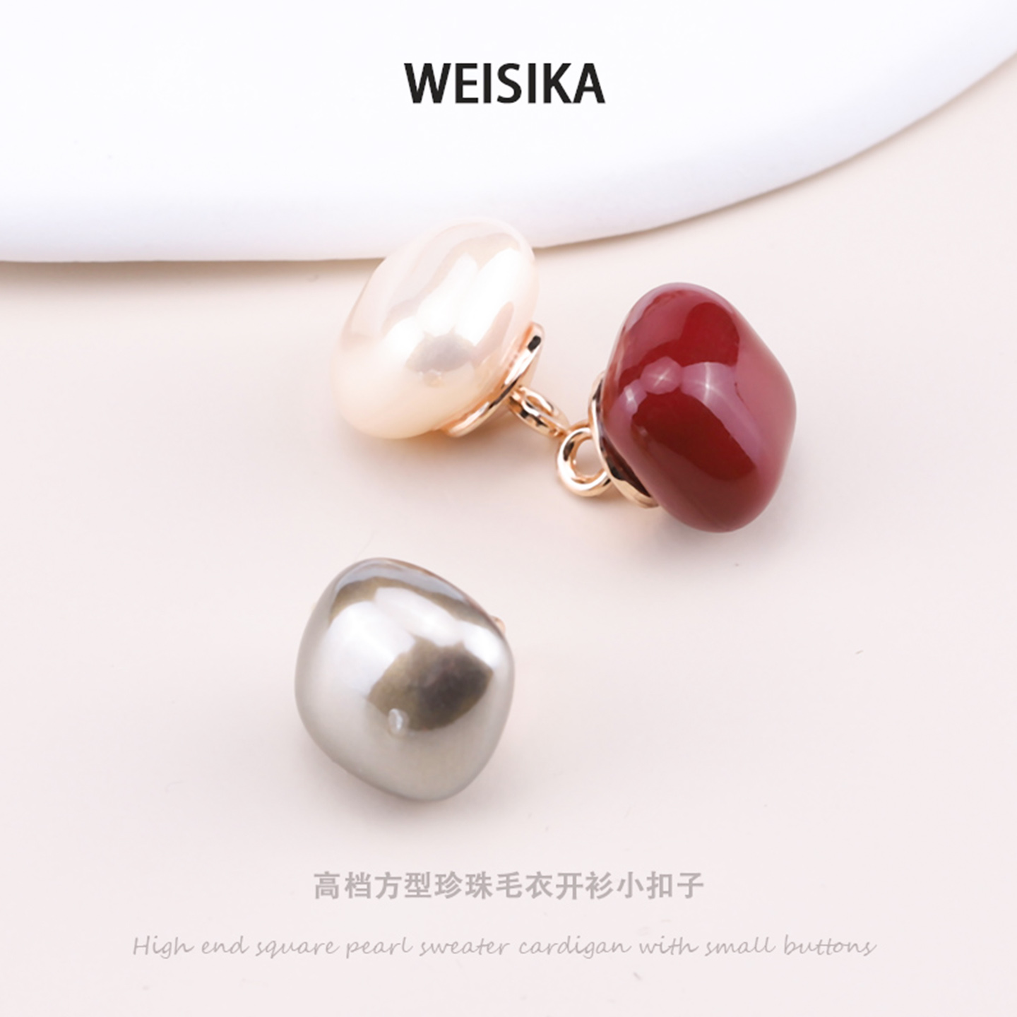 高档珍珠扣子开衫纽扣