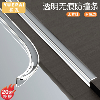 防撞条高粘无痕环保无毒