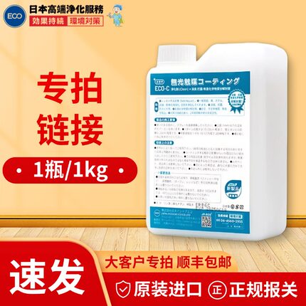 【无光触媒专拍链接】日本光触媒除甲醛空气净化喷雾剂