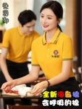 Официант для питания рабочая одежда короткая -Женский отель -ресторан Hotpot Hotpot Holl Front Hall Summer Polo Рубашка наполовину
