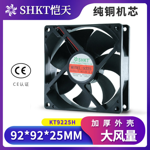 92*25mm92259025直流风扇