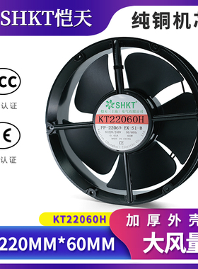 KT22060H散热风扇220V工业轴流风机380V 220MM机柜配电箱 全圆形