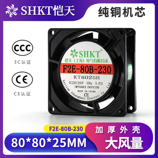 机柜散热风扇 230 8025 220V配电箱 24V F2E 80MM风机DC12 80B