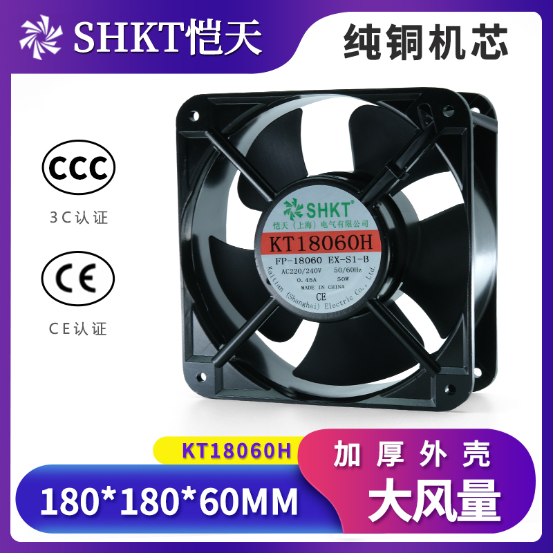 KT18060HBL散热风扇配电柜机柜轴流风机 220V 180mm E