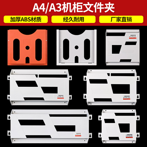 A4机柜文件夹KT-WJ-WTA4A3