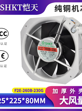 F2E-260B-230机柜散热风扇22580控制柜电气柜风机配电箱机柜风扇