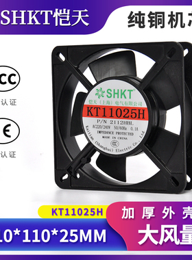 KT11025H散热风扇 110 SF11025AT 2112HSL 220V轴流风机 上海恺天