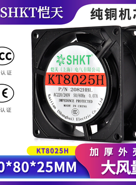 KT8025H小型轴流风机AC220V直流风扇DC12/24V80MM8CM散热风扇8038