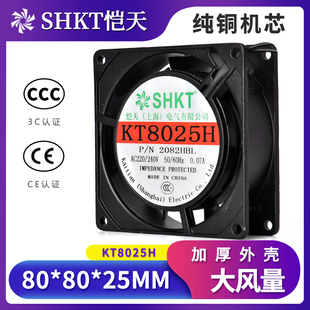 KT8025H小型軸流風機AC220V直流風扇DC12 24V80MM8CM散熱風扇8038