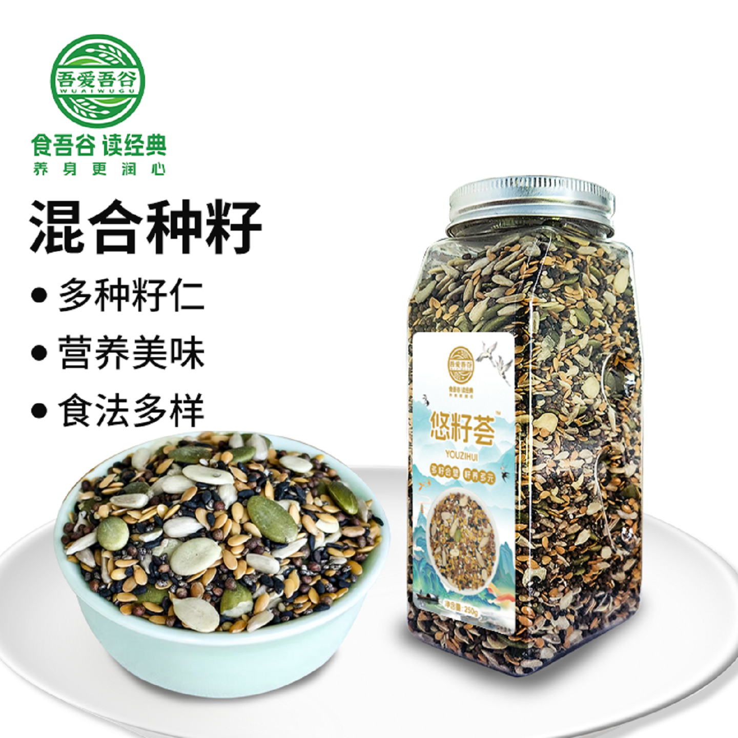混合种子籽仁破壁机料理包食材包豆浆包专用五谷杂粮五谷豆浆坚果