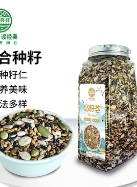 混合种子籽仁破壁机料理包食材包豆浆包专用五谷杂粮五谷豆浆坚果