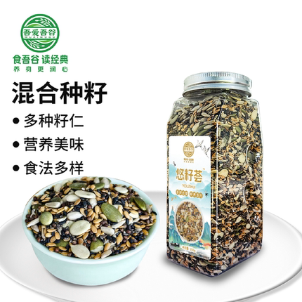 混合种子籽仁破壁机料理包食材包豆浆包专用五谷杂粮五谷豆浆坚果