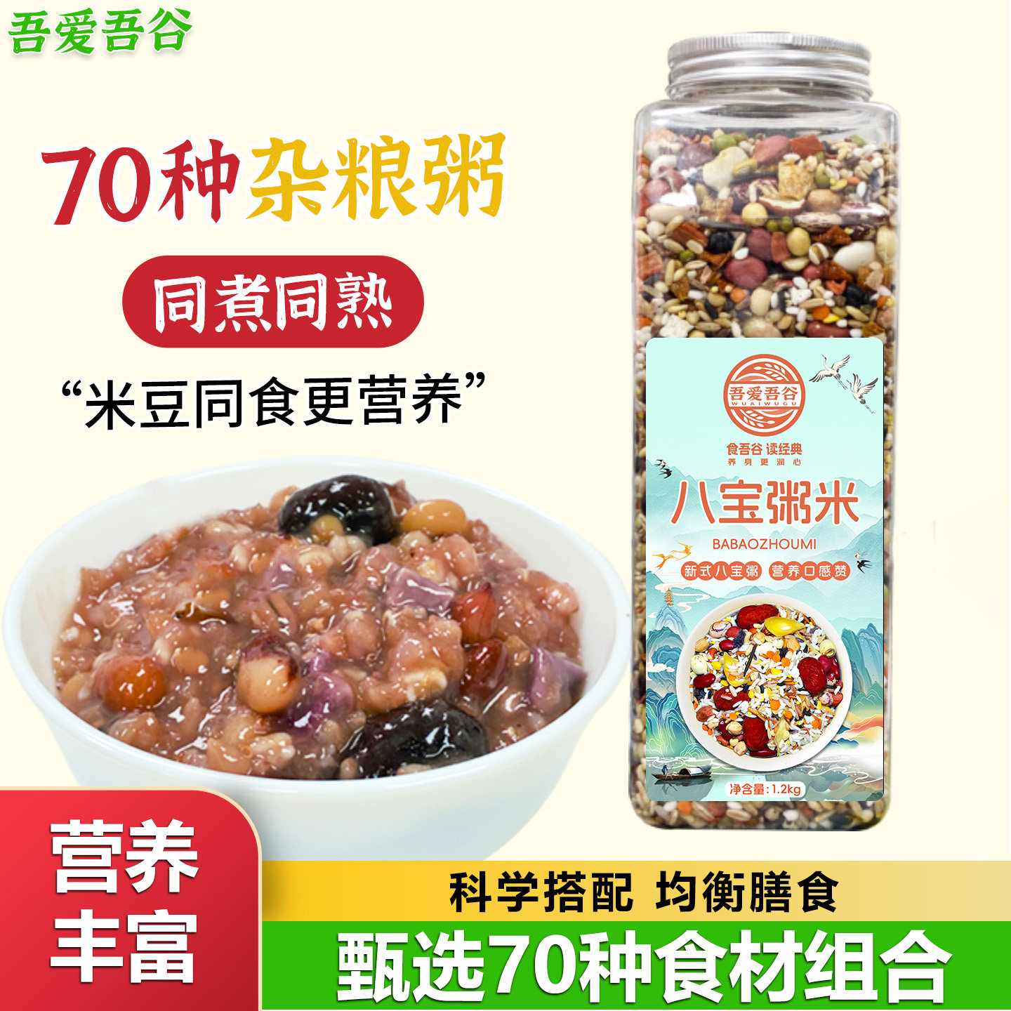 八宝粥原材料杂粮杂豆粥鹰嘴豆白芸豆粗粮营养早餐粥米腊八粥原料