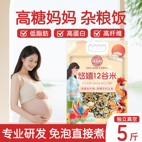 吾爱吾谷孕妇杂粮米真空5斤
