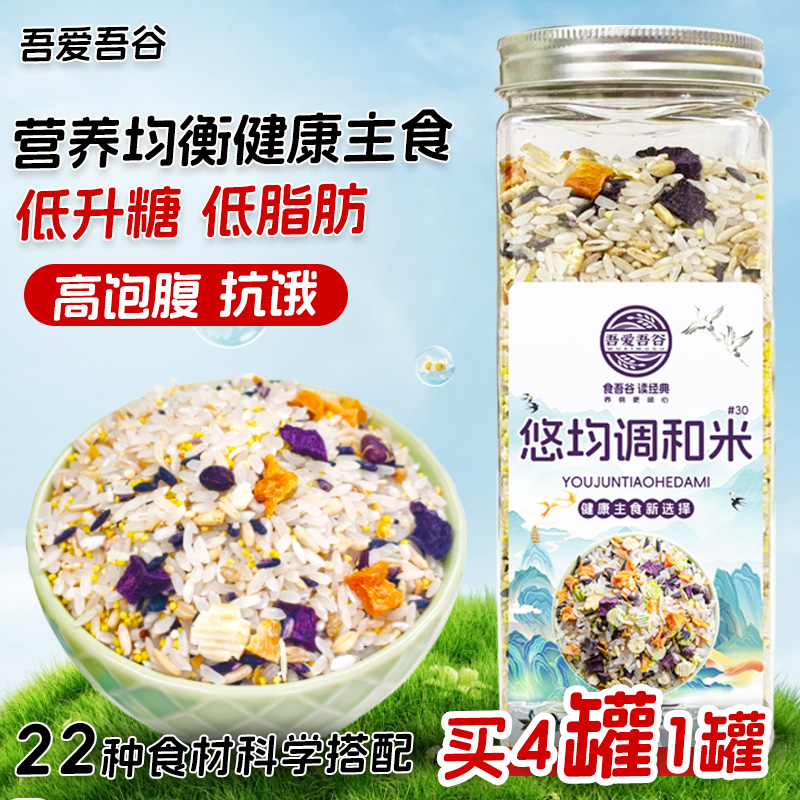 杂豆饭五谷杂粮代替大米健康