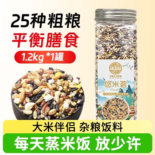吾爱吾谷25种粗粮组合2件9.5折