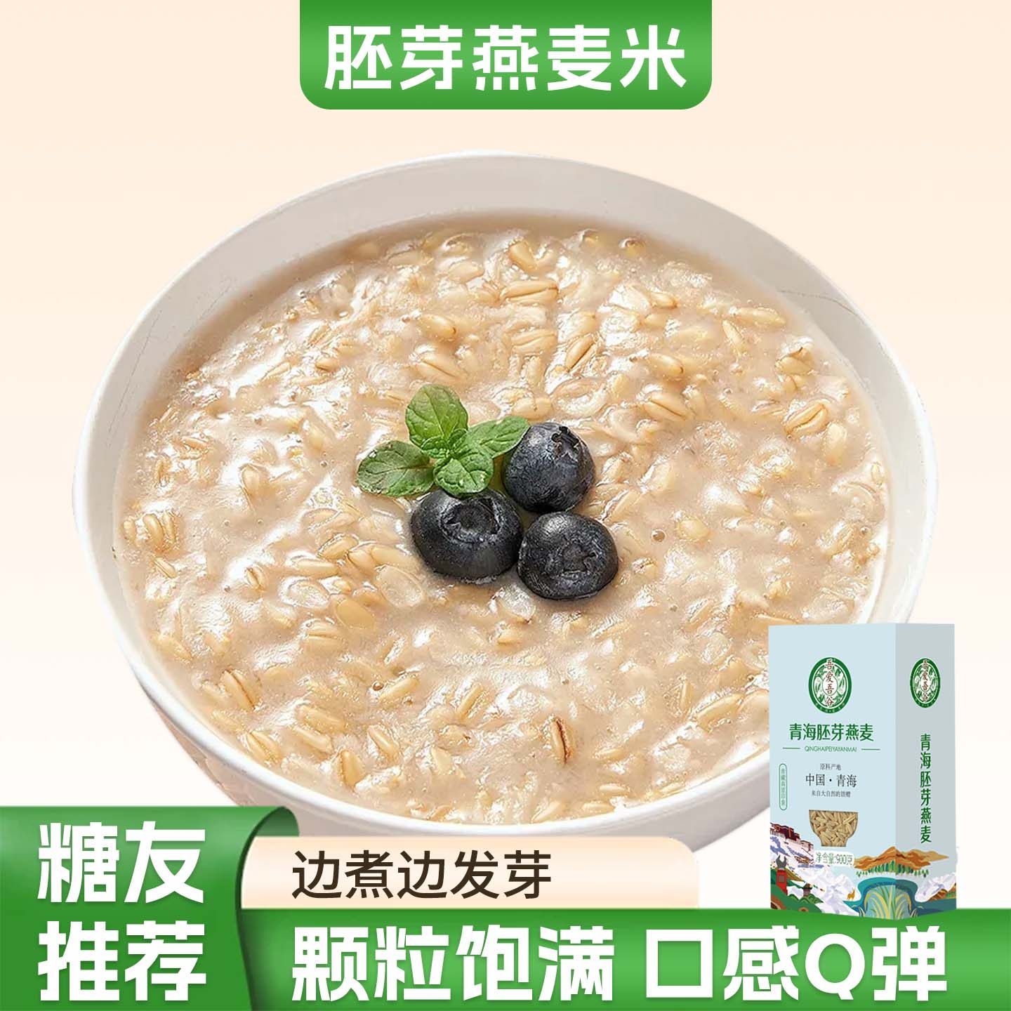 燕麦米全胚芽2025新米筱麦米小麦米农家早餐煮粥五谷杂粮粗粮