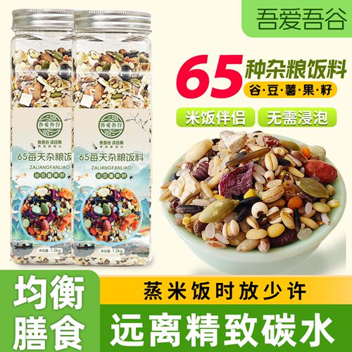 吾爱吾谷杂粮饭料65个品种