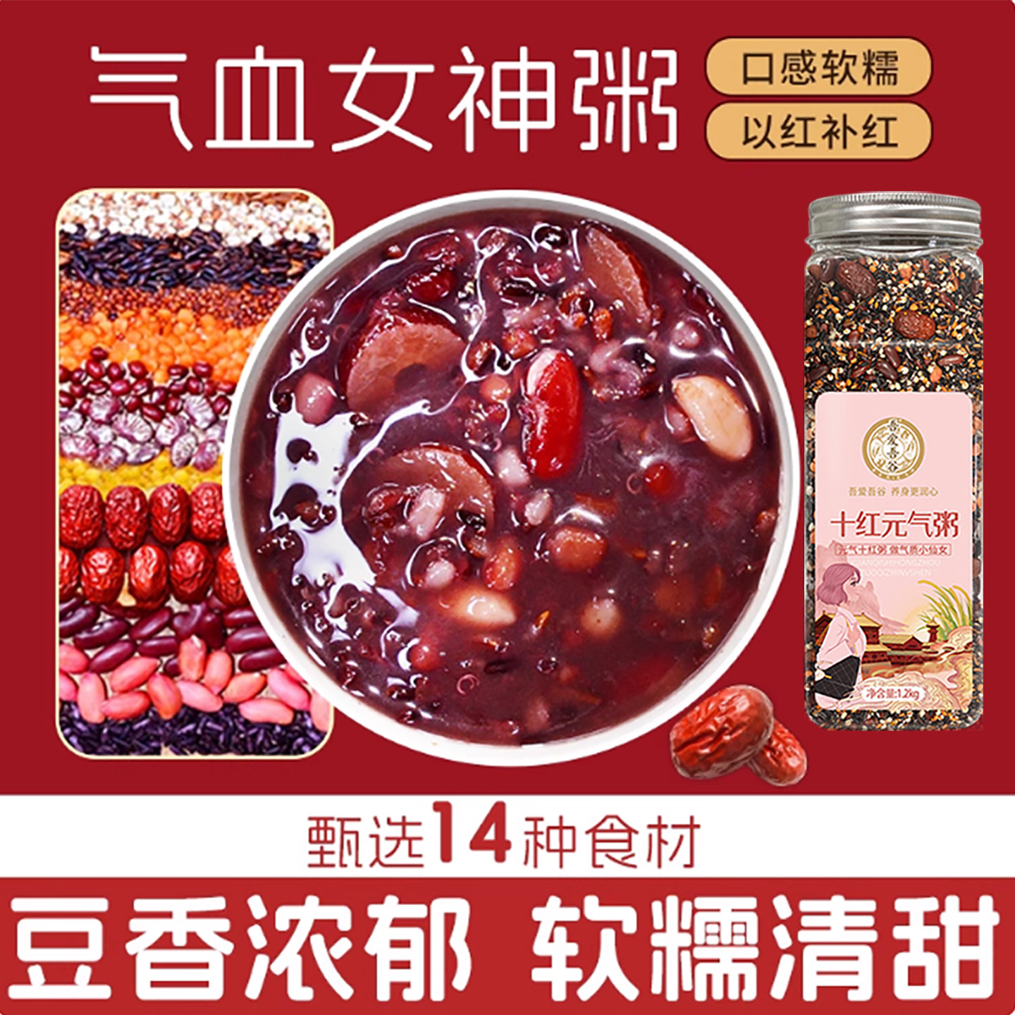 吾爱吾谷红豆粥两件95折