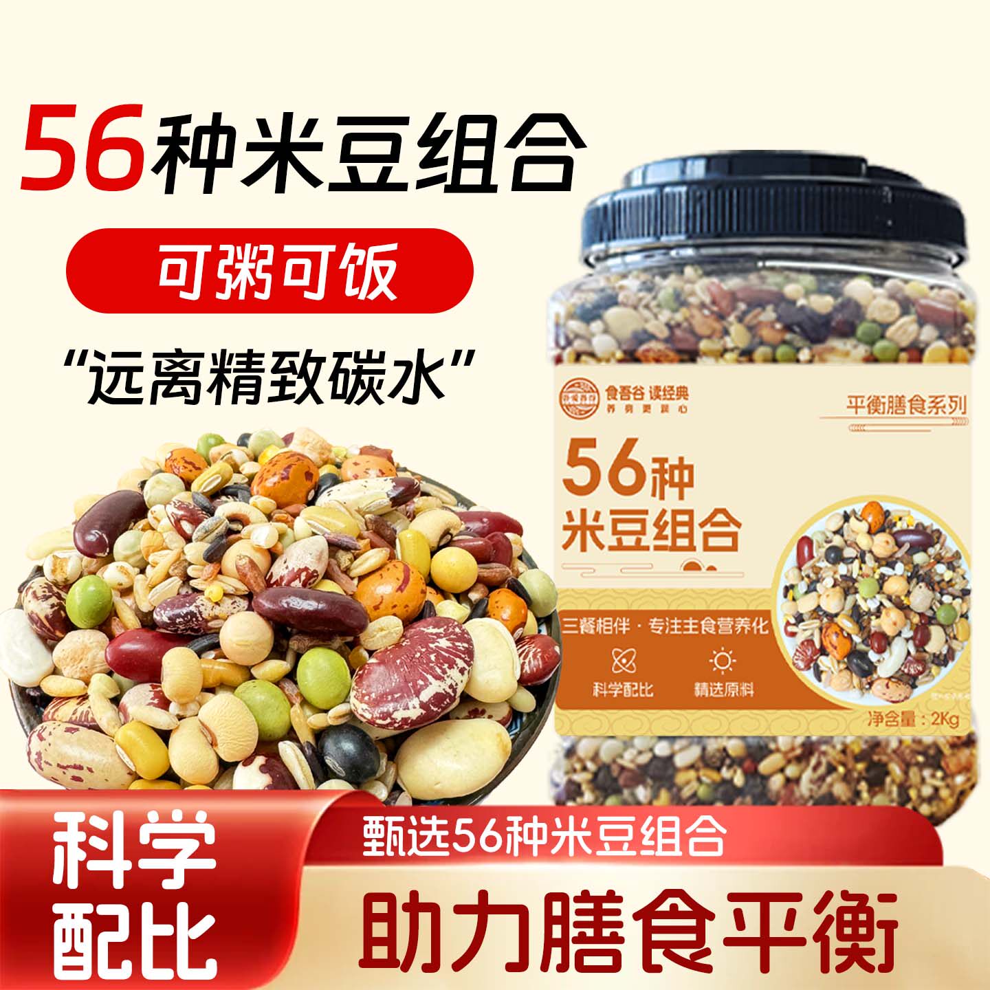 五谷杂粮打豆浆煮粥打米糊专用56米豆粗粮杂粮饭糖友主食杂豆饭