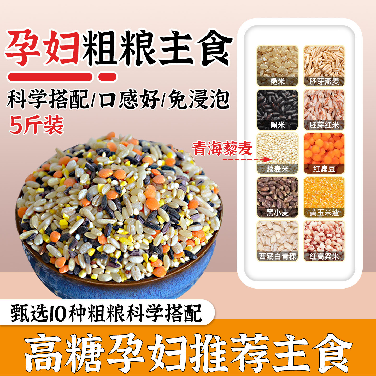 杂粮孕妇糙米孕期主食粗粮五谷杂粮健康小米藜麦米杂粮饭糙米饭
