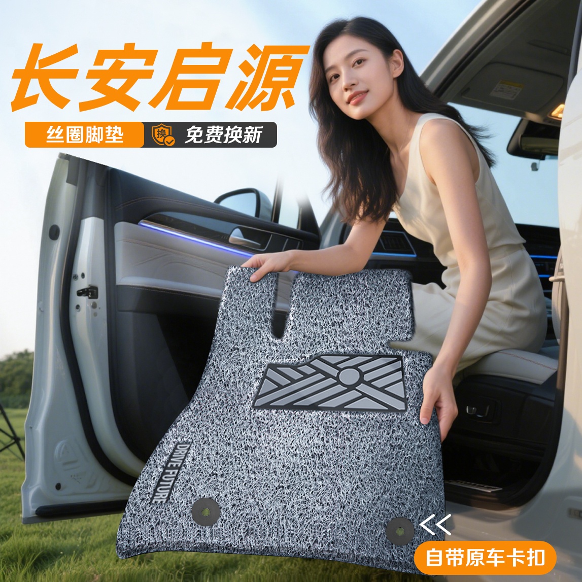 【45天免费试用】启源丝圈脚垫