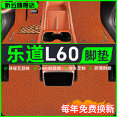饰配件用品内饰改装 2024款 蔚来乐道L60专用丝圈脚垫汽车装 件大全