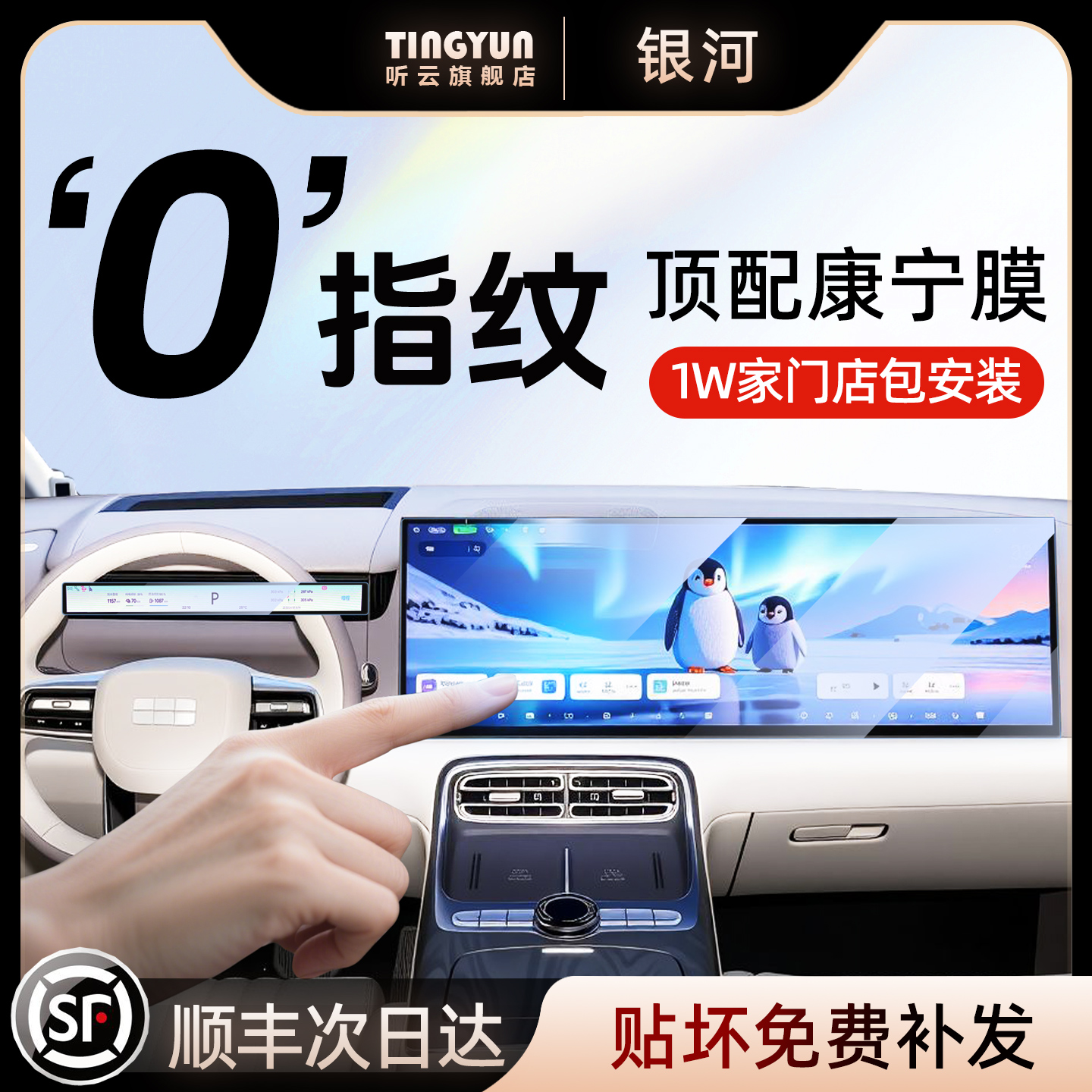 银河M9钢化膜，1w+门店免费安装