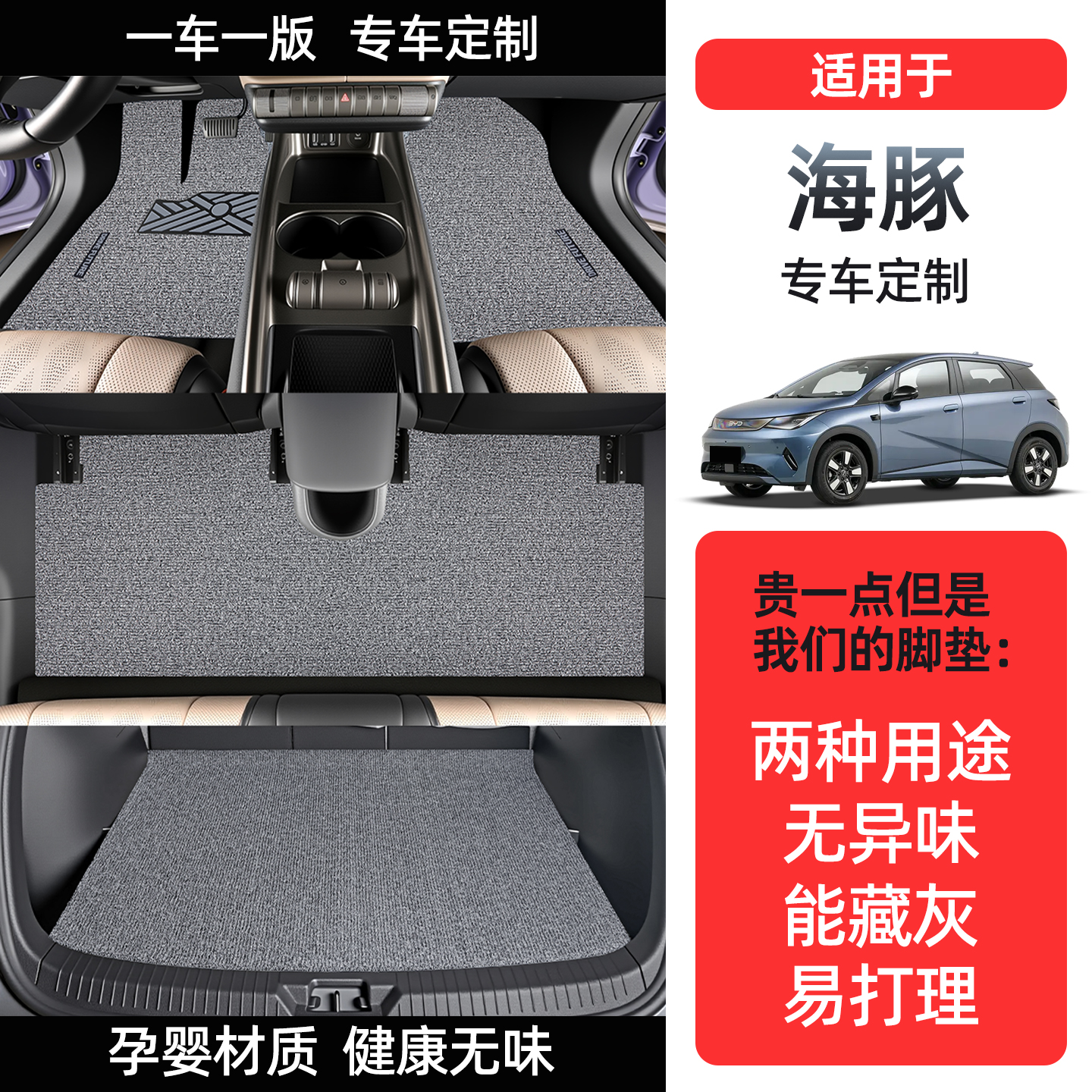 【45天免费试用】海豚丝圈脚垫