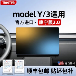 特斯拉焕新版modelY/3/YL屏幕钢化膜配件黑科技改装神器中控贴膜