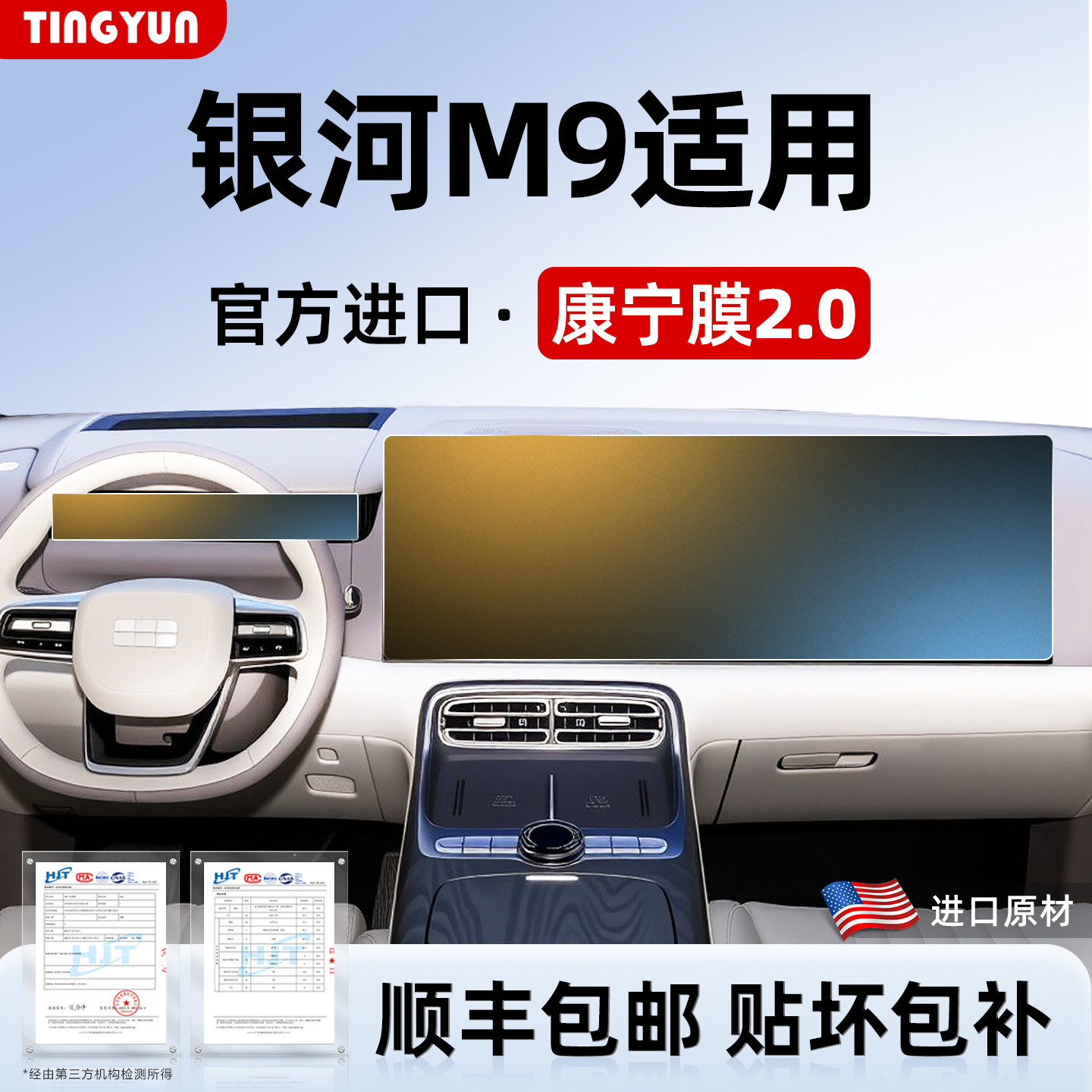 新25款吉利银河M9中控导航后排屏幕钢化膜屏幕膜贴膜用品配件大全,汽车用品/电子/清洗/改装,导航贴膜,淘宝优惠券,粉丝福利购,淘宝优惠卷