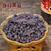忆山城当归黑豆即食熟黑豆食养罐装 古法熬制办公室零食休闲小吃