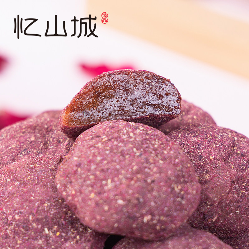 忆山城玫瑰菩提浏阳南酸枣粒糕知花酱果无核开胃零食湖南特产